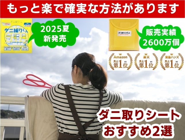ダニ刺され画像